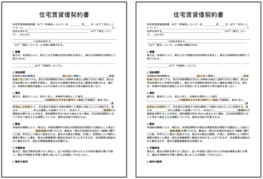 割り印のやり方