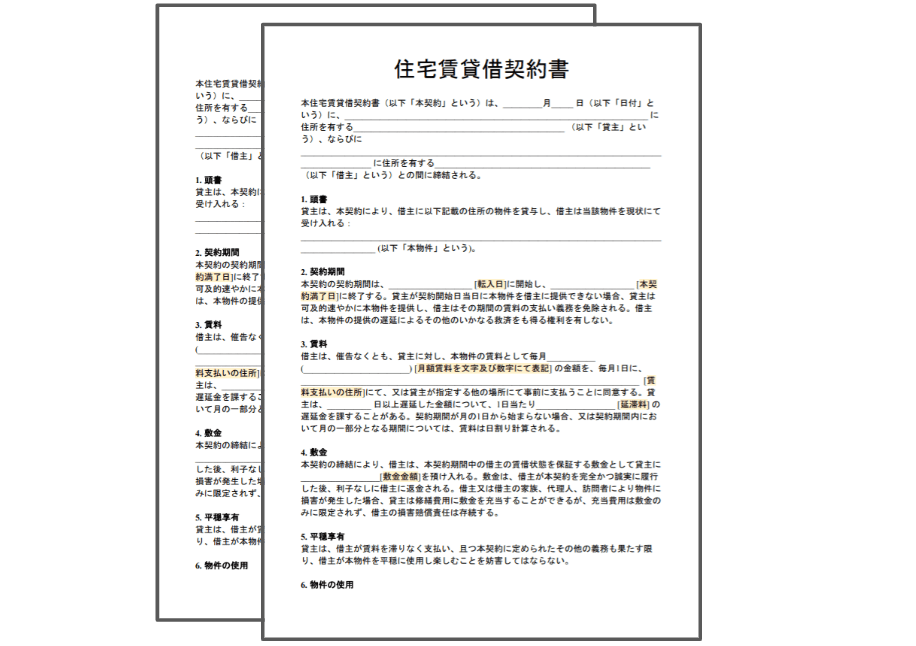 割り印のやり方
