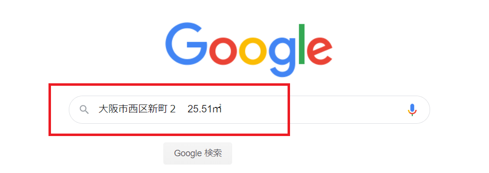 おとり広告の見つけ方