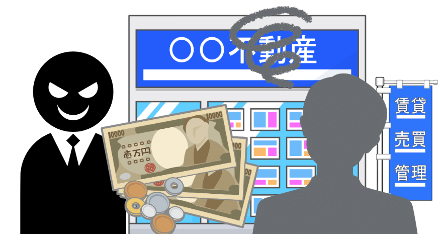 賃貸に手付金というものは存在しない