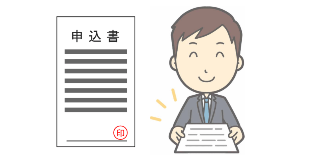 申し込み証拠金と預り金