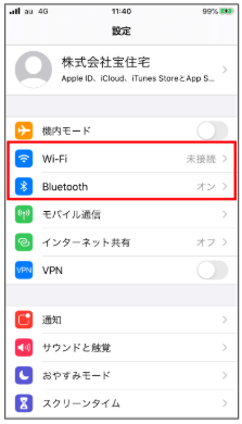 iPhoneでテザリング