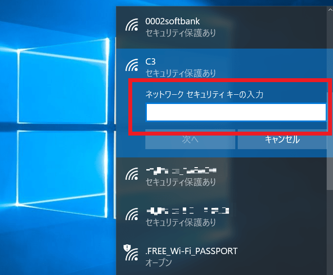 テザリングでパソコンを使う