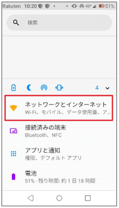 スマホでテザリング