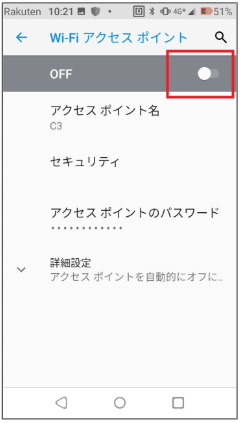 スマホでテザリング