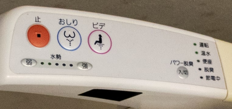 温水洗浄便座のリモコン