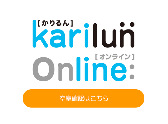 karilunonline（かりるんオンライン）