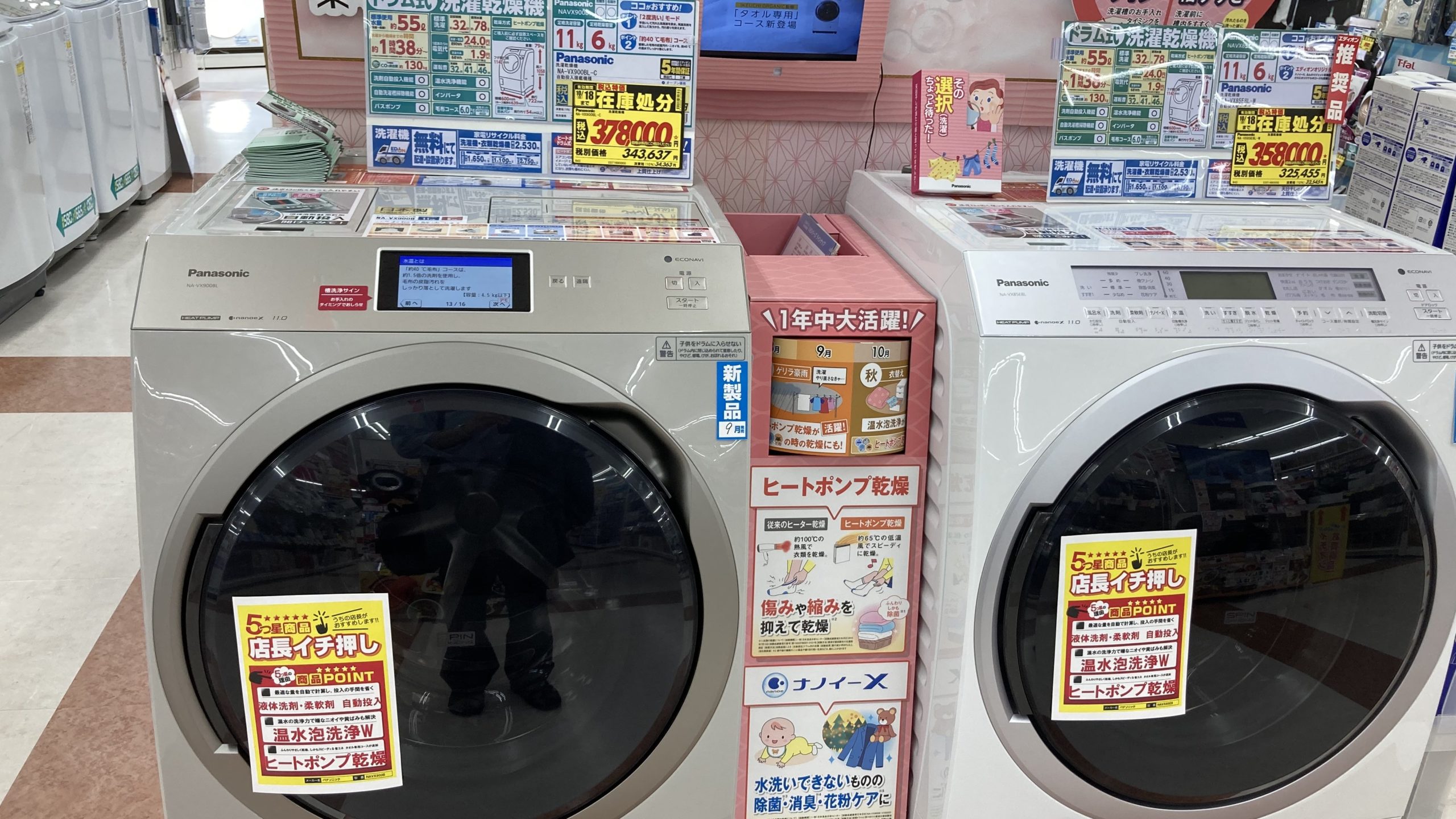 ドラム式洗濯機