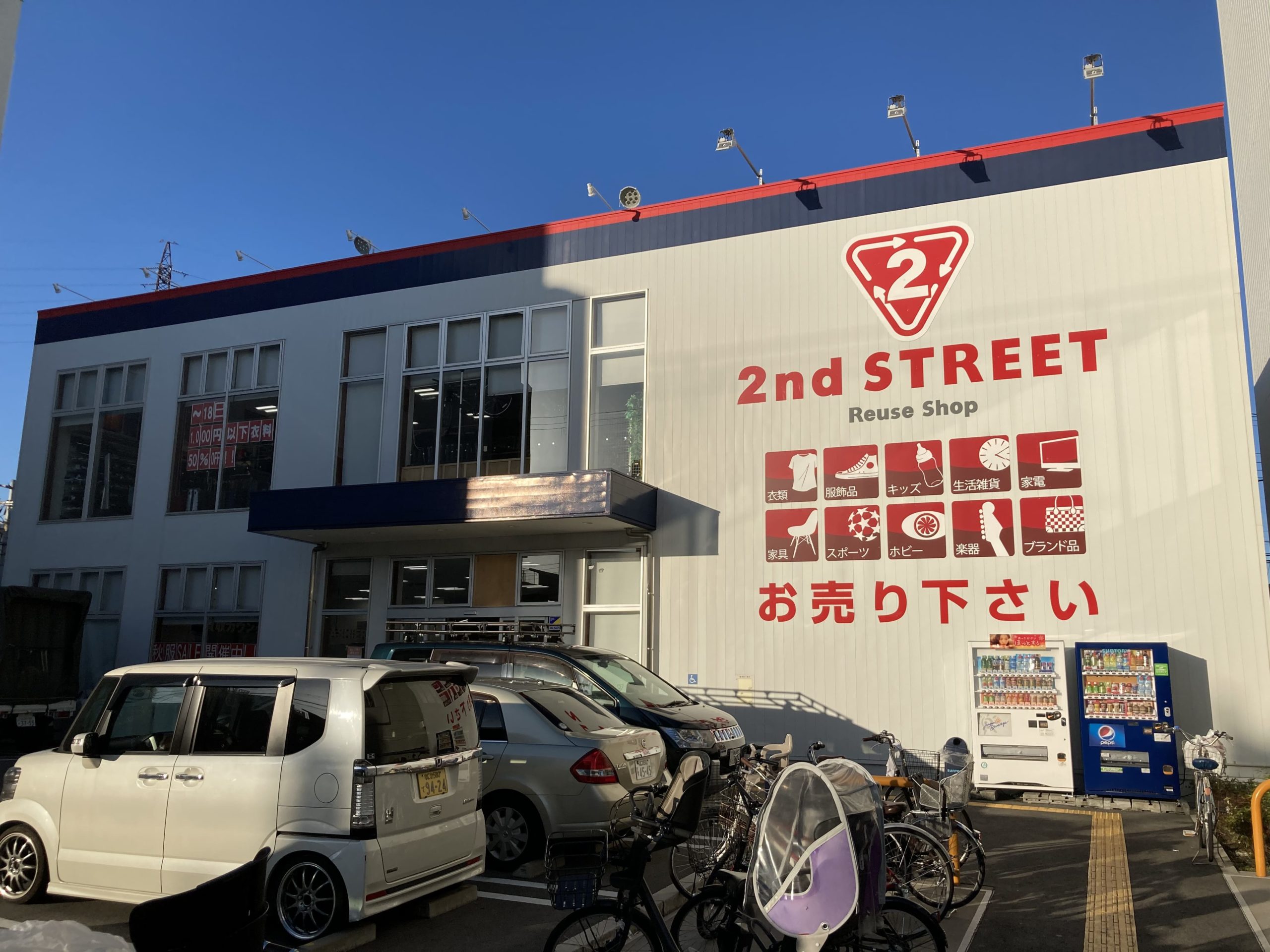 リサイクルショップ