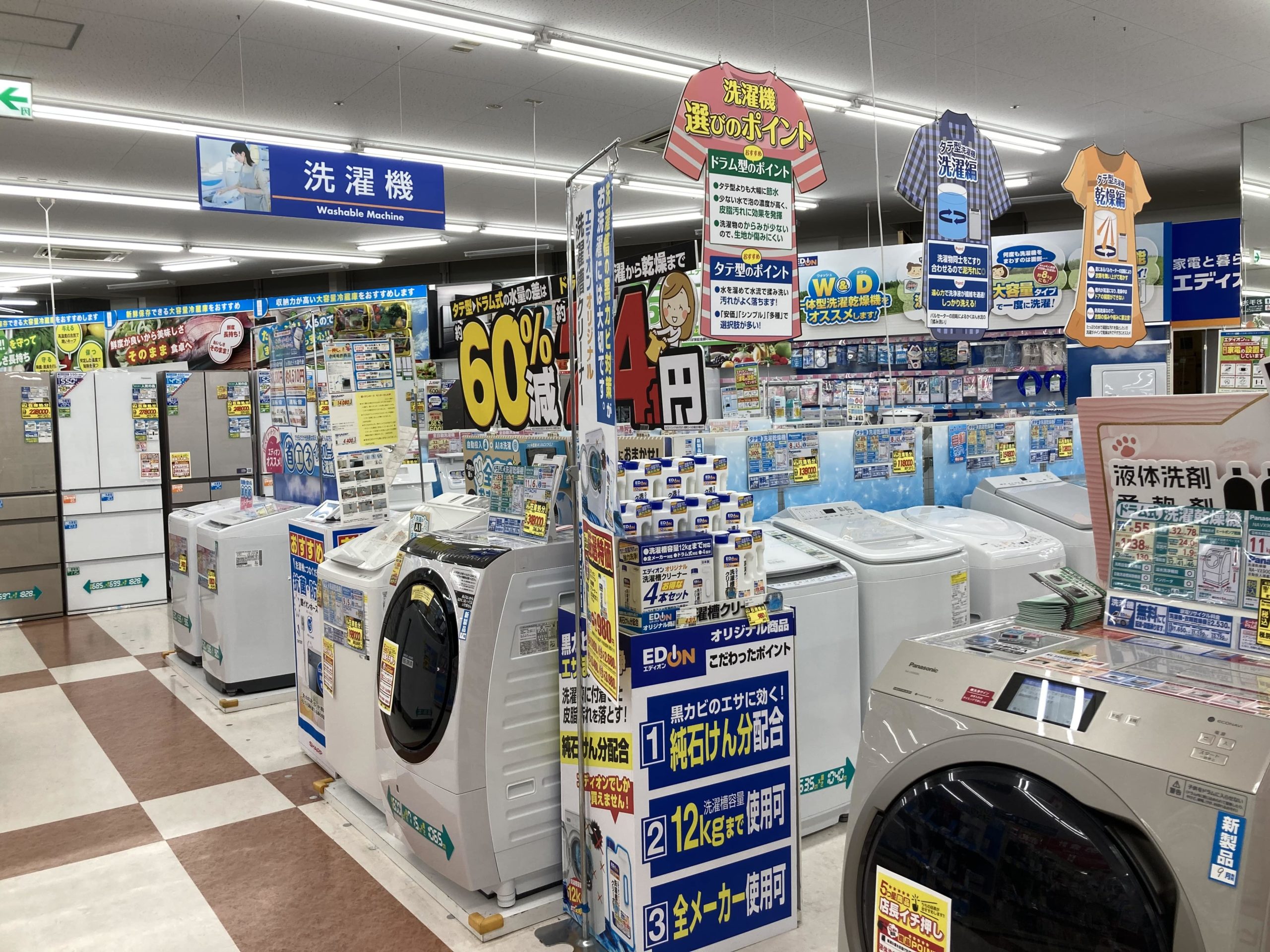 家電量販店