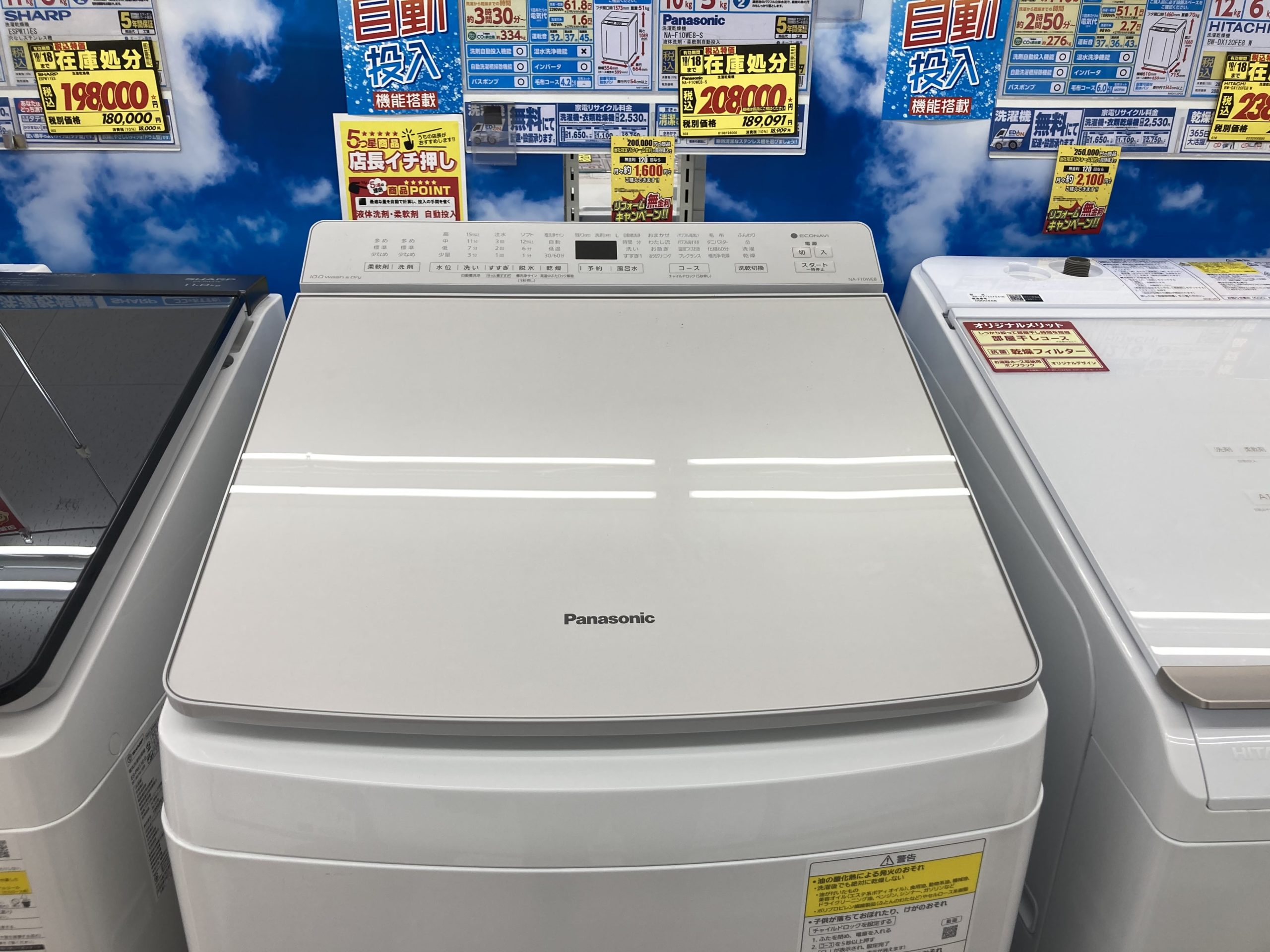 縦型洗濯機