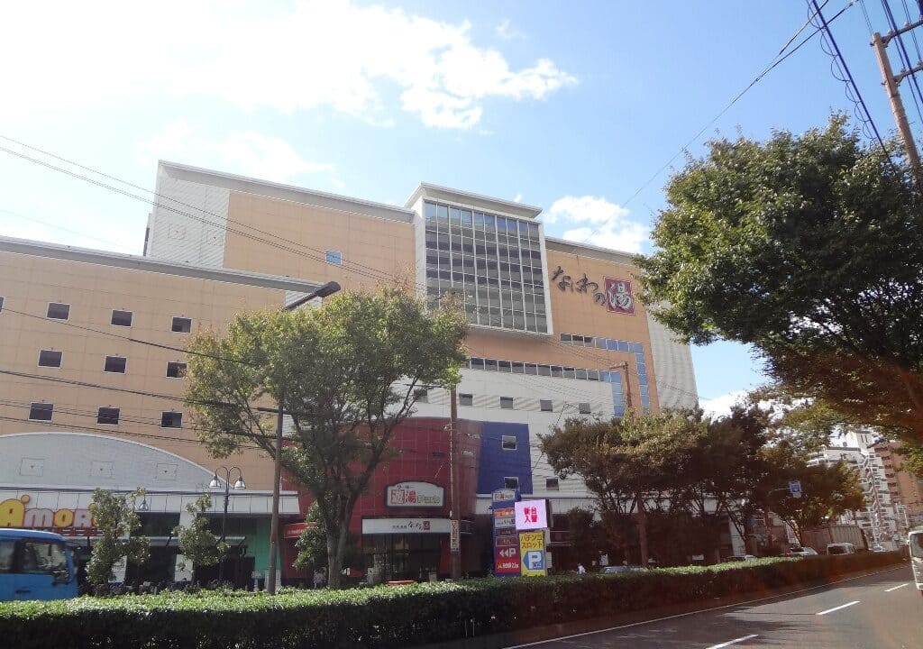なにわの湯