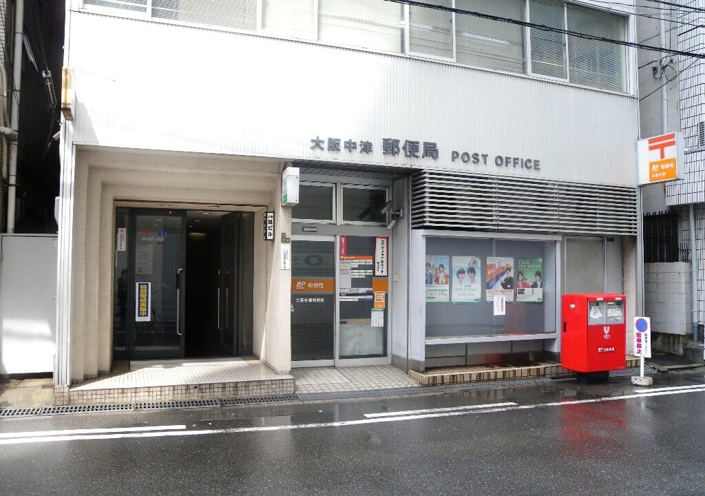 中津郵便局
