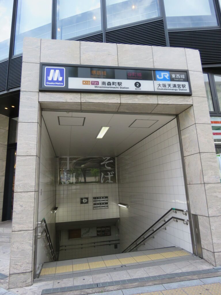 南森町駅