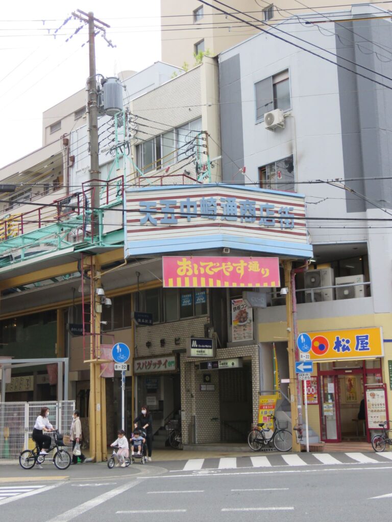 天五中崎通商店街