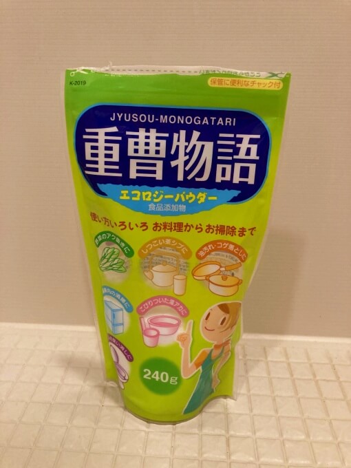 重曹