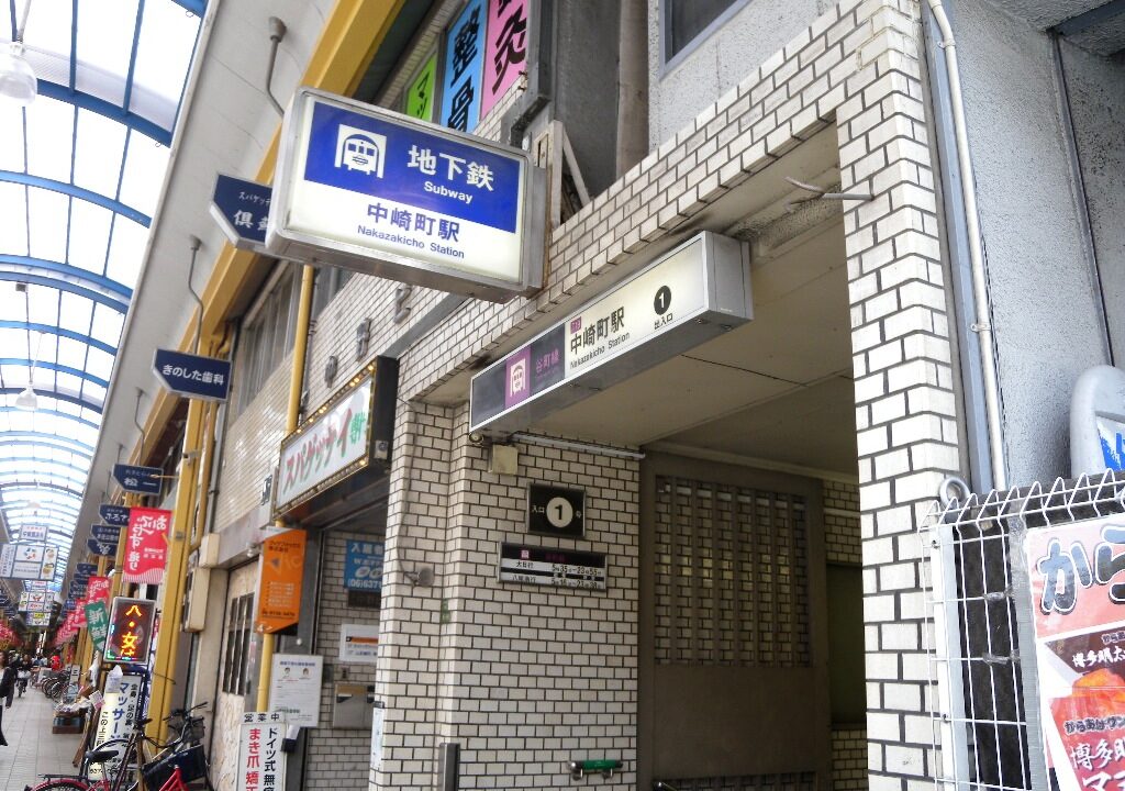 中崎町駅