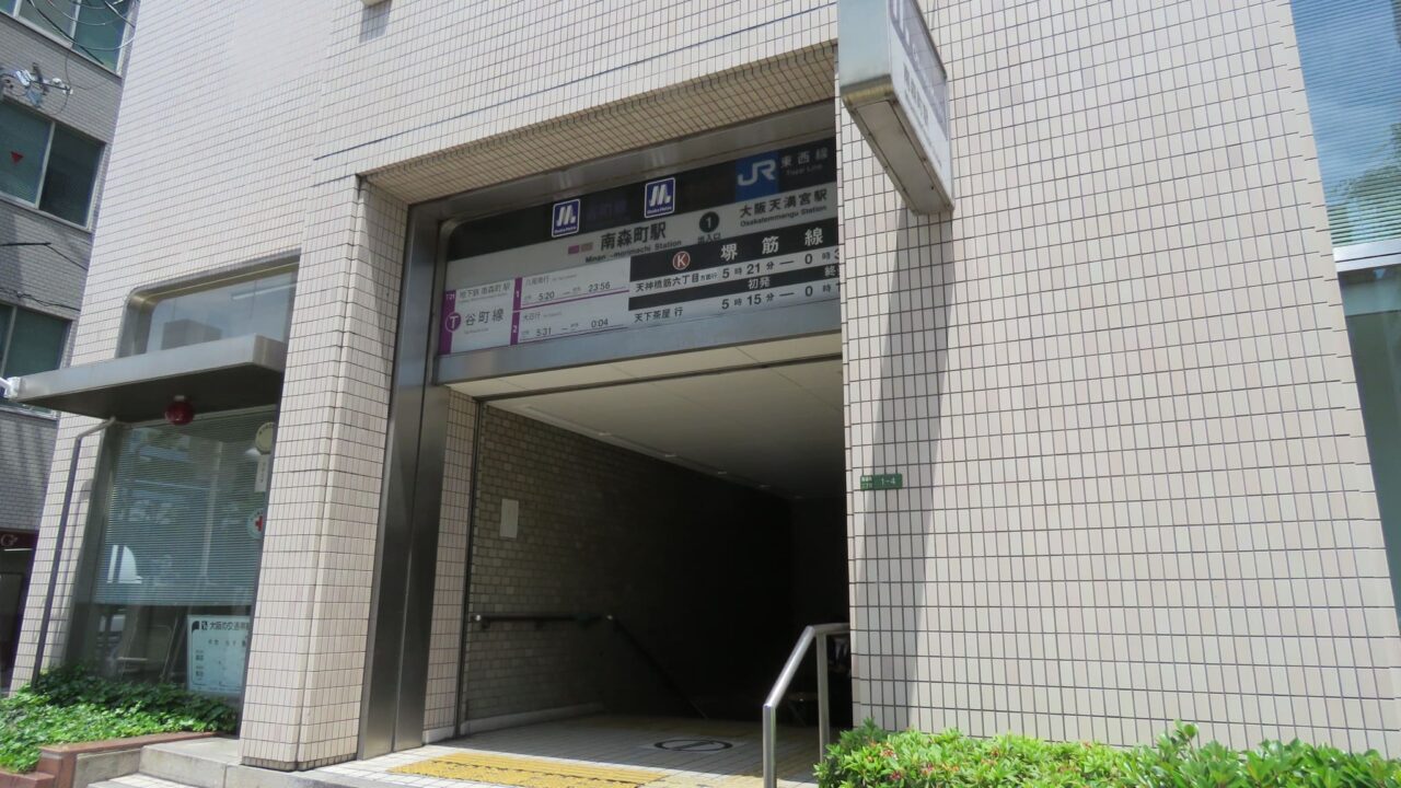 南森町駅