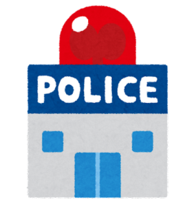 警察