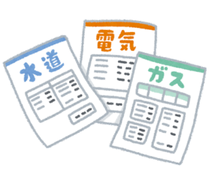 光熱費