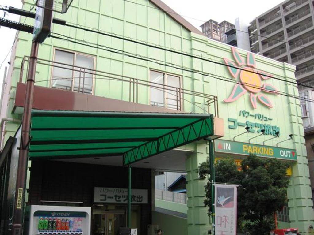 コーセツ放出