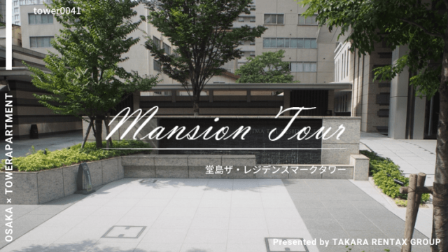 堂島ザ・レジデンスマークタワー