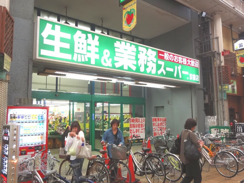 業務スーパー