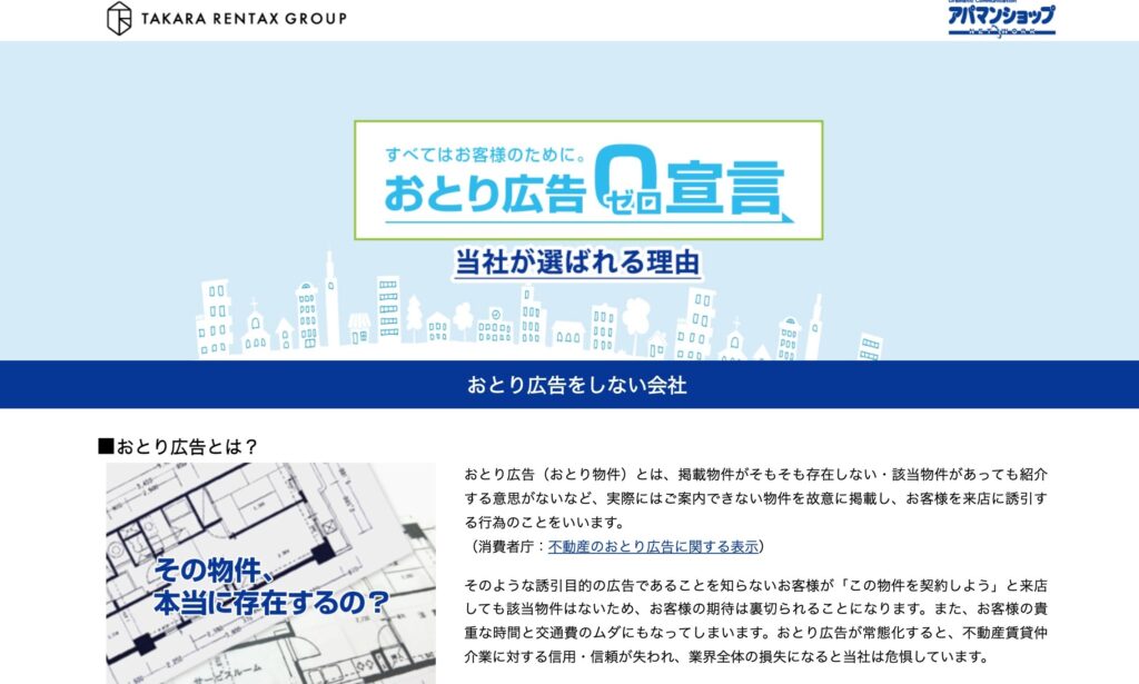 karilunおとり広告ゼロ