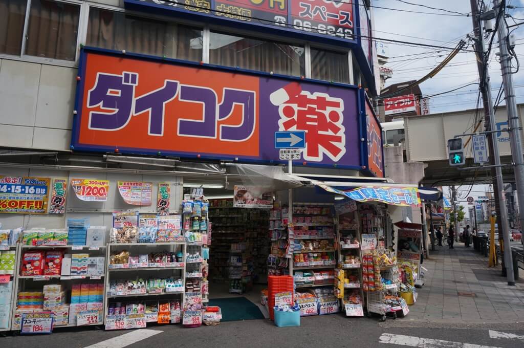 ドラッグストア・薬局