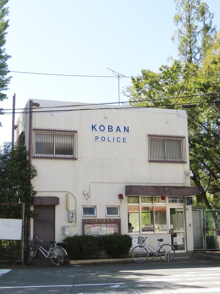 交番