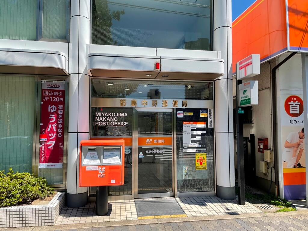 郵便局・銀行