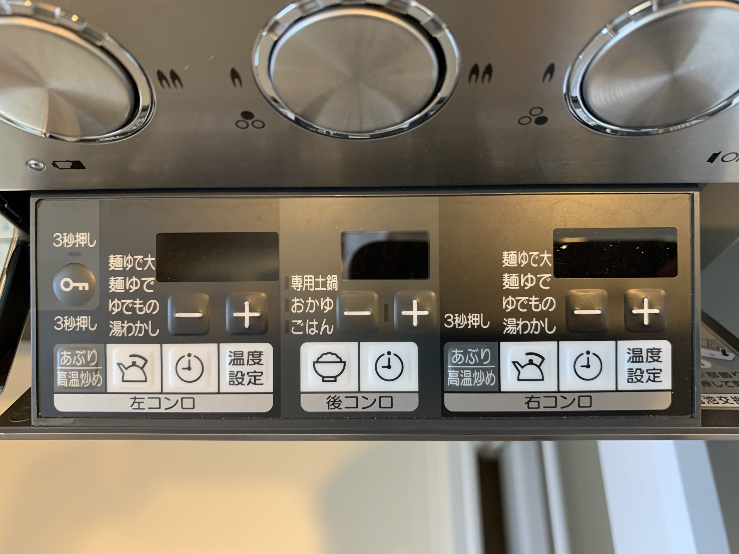 プレミスト梅田NORTH　コンロスイッチ