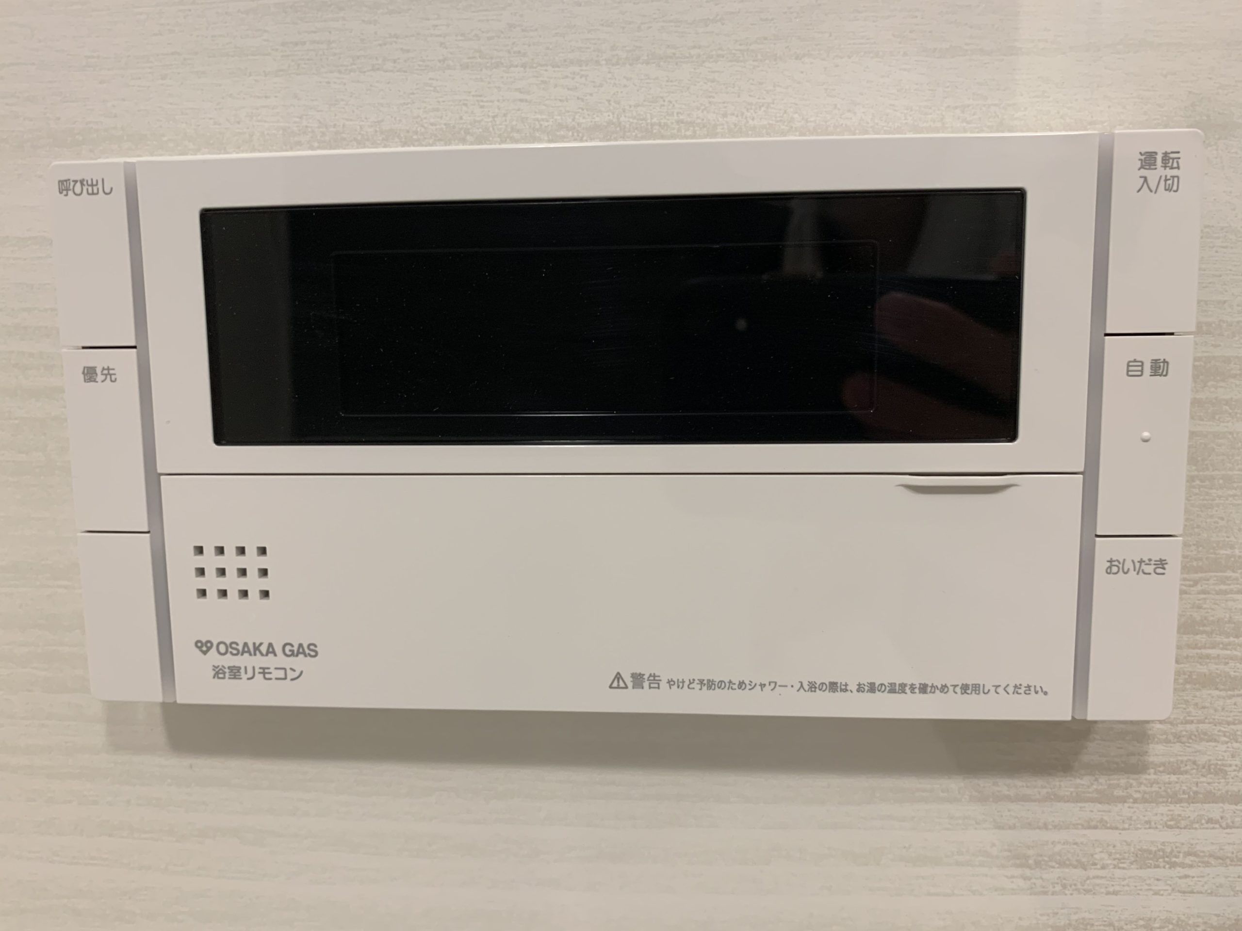 プレミスト梅田NORTH　浴室リモコン