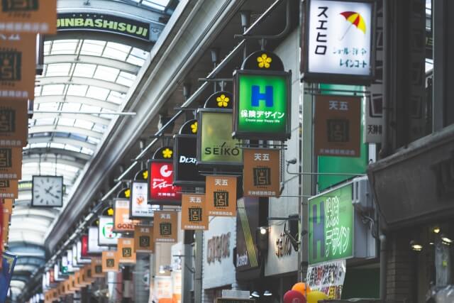 天神橋筋商店街