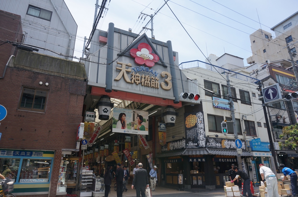 天神橋筋商店街